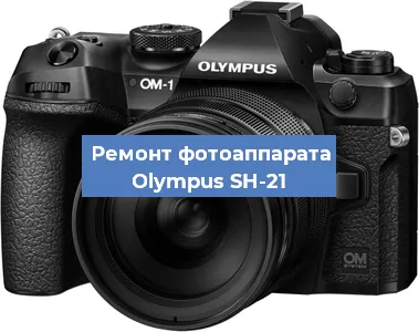 Замена стекла на фотоаппарате Olympus SH-21 в Ростове-на-Дону